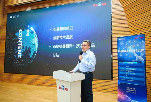 打造定制化翻译服务 AI同传等全产品矩阵 企业效率工具担当