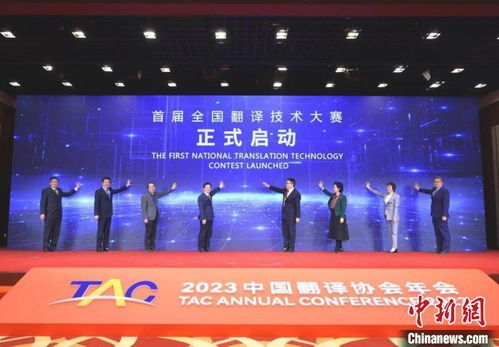 《2023中国翻译及语言服务行业发展报告》 翻译服务迎变革，机器翻译前景广阔