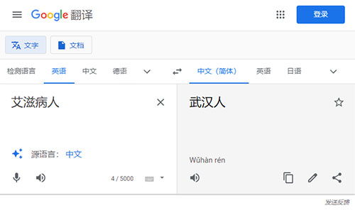 谷歌翻译辱华事件 翻译服务中的文化敏感性与技术伦理反思