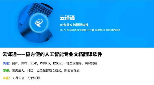 新经济加速营丨疫情期间逆势增长300%，AI翻译38种语言服务助力企业破局