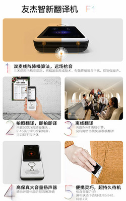 友杰智新翻译机公模方案全面量产，开启翻译服务普惠新篇章