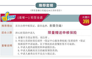 希腊旅游签证办理指南 全国受理，高效审核与专业翻译服务